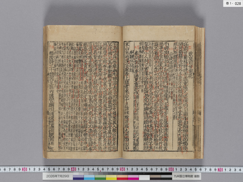 画像番号：124311　2026/07/29　巻1-本紙28