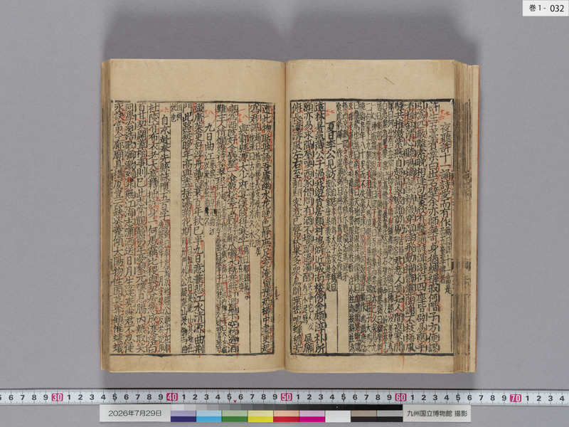 画像番号：124315　2026/07/29　巻1-本紙32