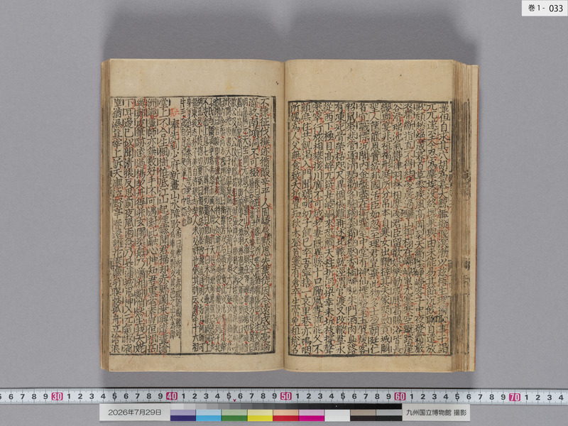 画像番号：124316　2026/07/29　巻1-本紙33