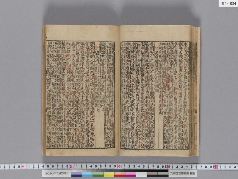 画像番号：124317　2026/07/29　巻1-本紙34