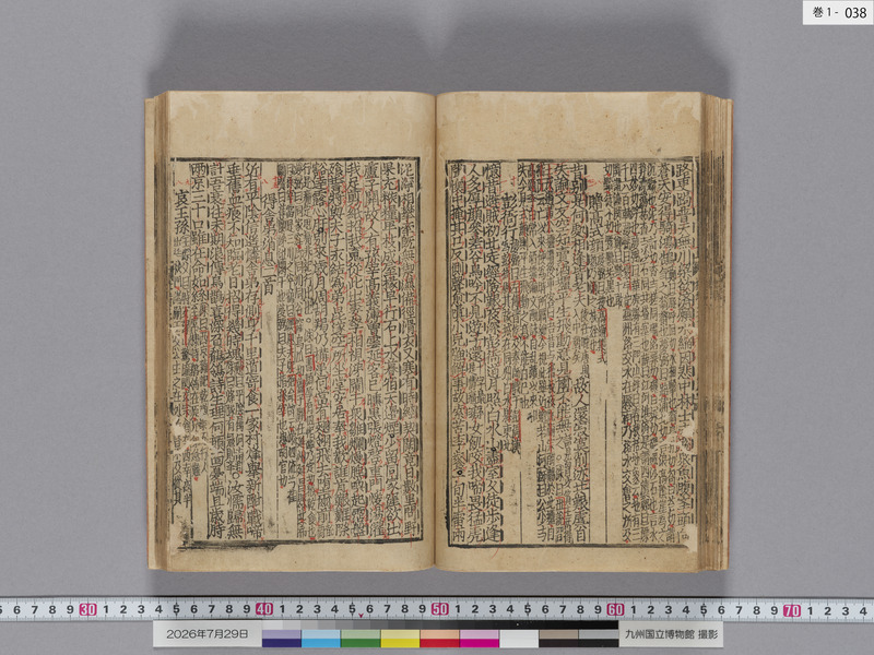 画像番号：124321　2026/07/29　巻1-本紙38