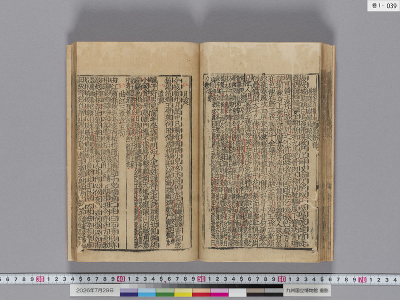 画像番号：124322　2026/07/29　巻1-本紙39