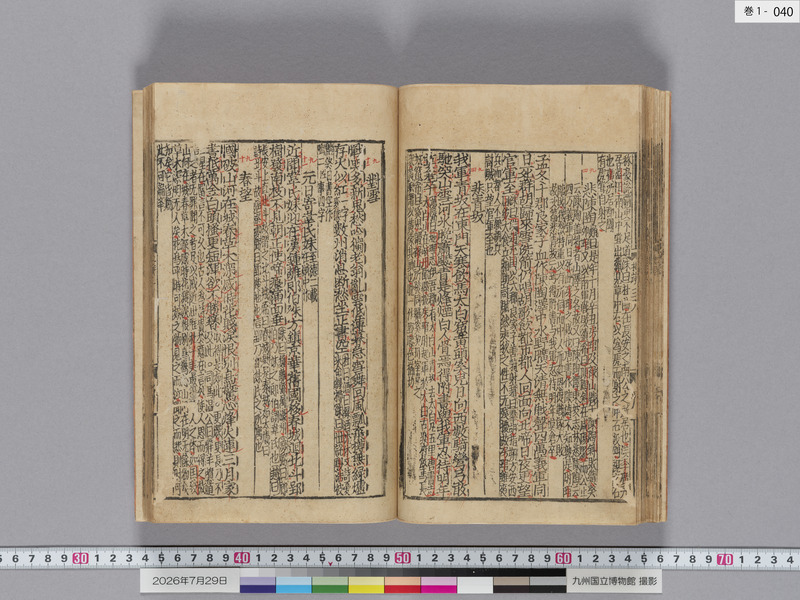 画像番号：124323　2026/07/29　巻1-本紙40