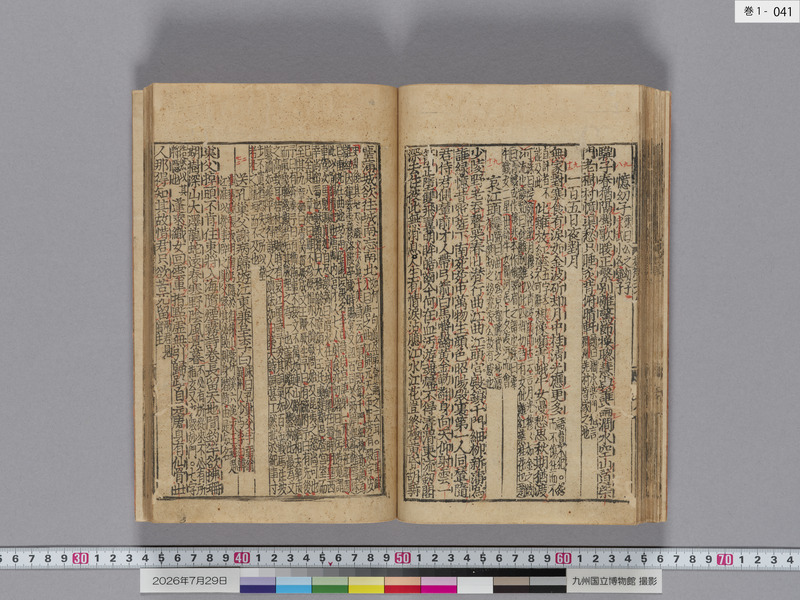 画像番号：124324　2026/07/29　巻1-本紙41