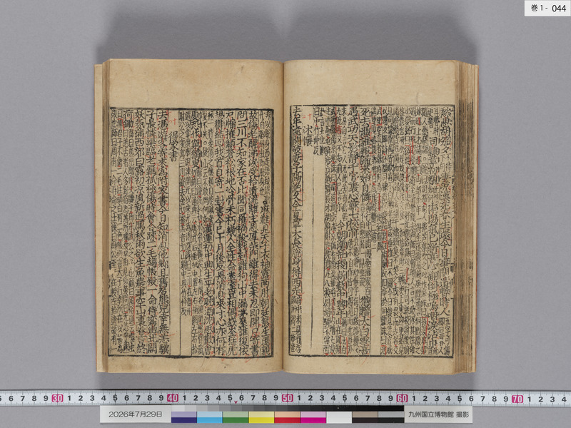 画像番号：124327　2026/07/29　巻1-本紙44