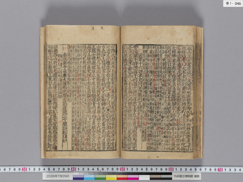 画像番号：124329　2026/07/29　巻1-本紙46