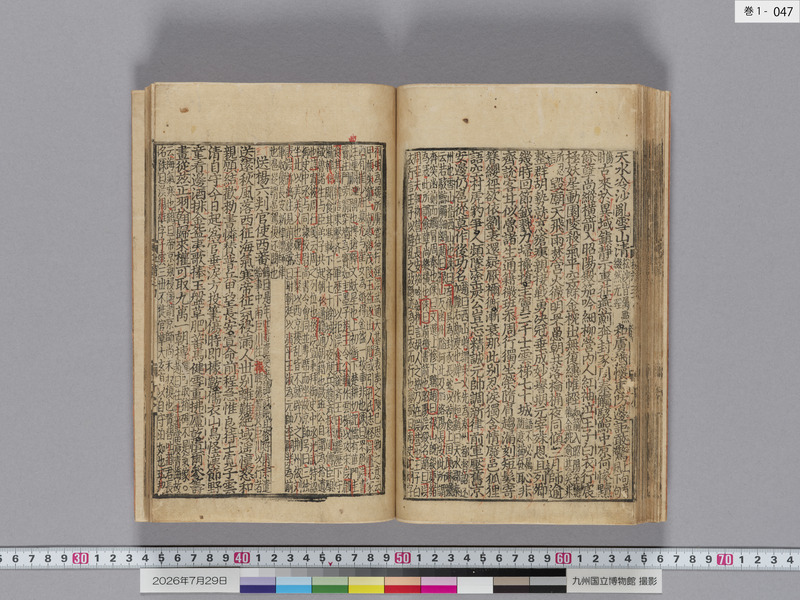 画像番号：124330　2026/07/29　巻1-本紙47