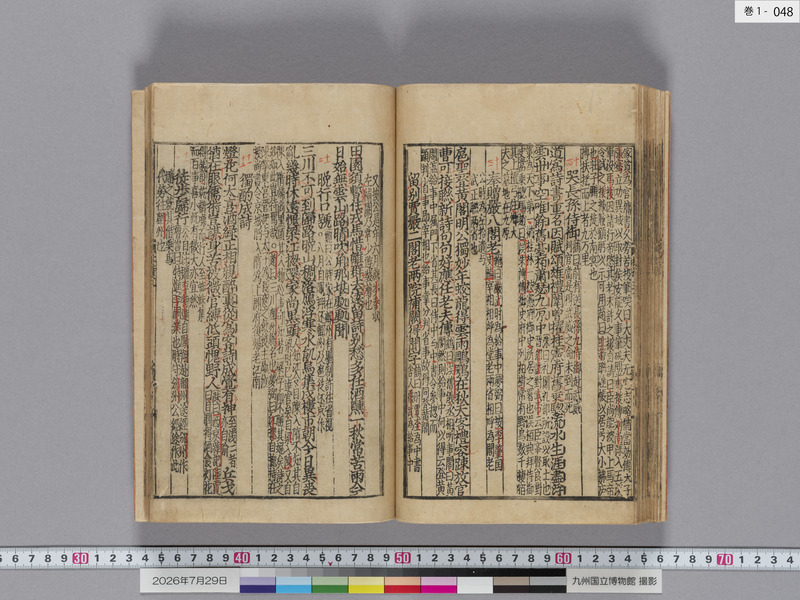 画像番号：124331　2026/07/29　巻1-本紙48