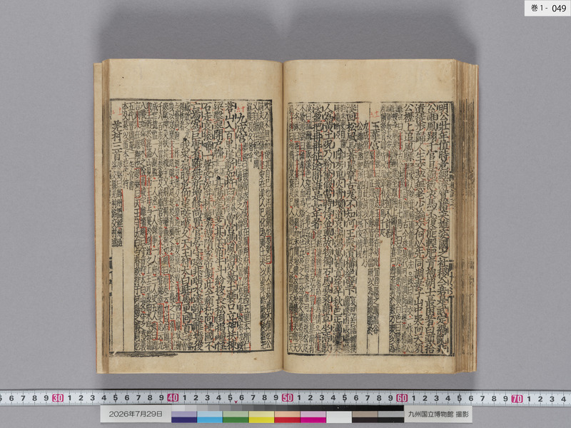 画像番号：124332　2026/07/29　巻1-本紙49