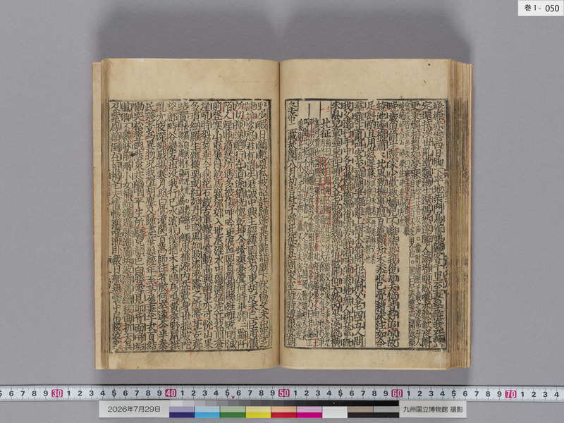 画像番号：124333　2026/07/29　巻1-本紙50