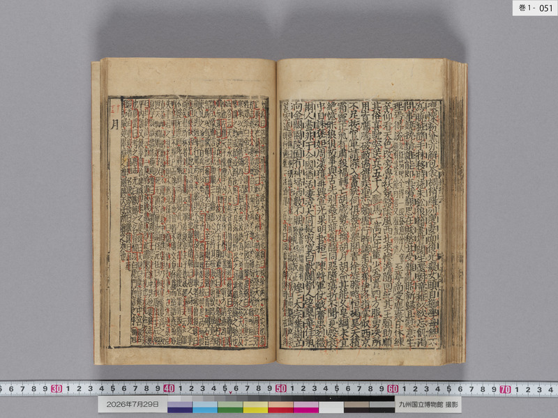 画像番号：124334　2026/07/29　巻1-本紙51