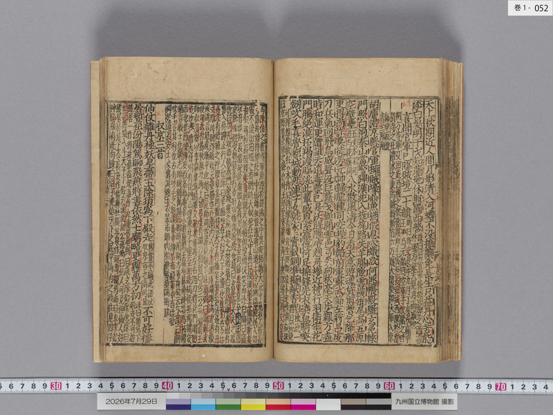 画像番号：124335　2026/07/29　巻1-本紙52