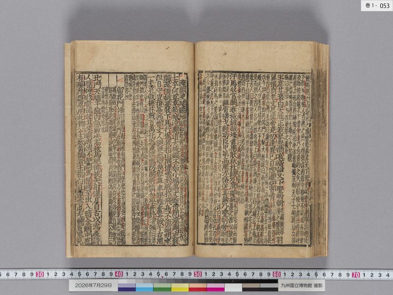 画像番号：124336　2026/07/29　巻1-本紙53
