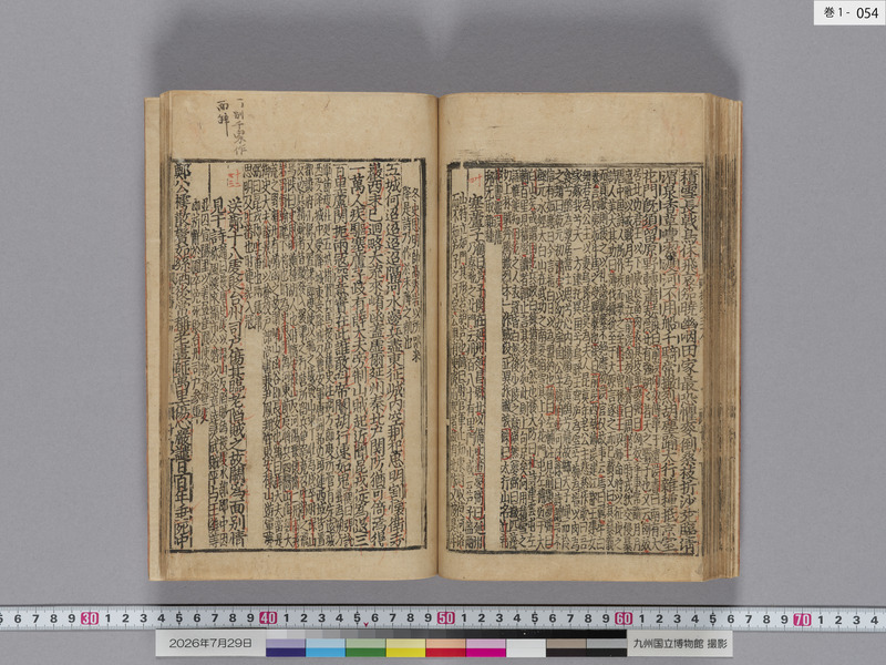 画像番号：124337　2026/07/29　巻1-本紙54