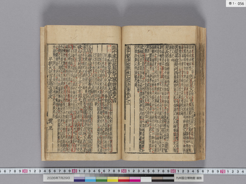 画像番号：124339　2026/07/29　巻1-本紙56