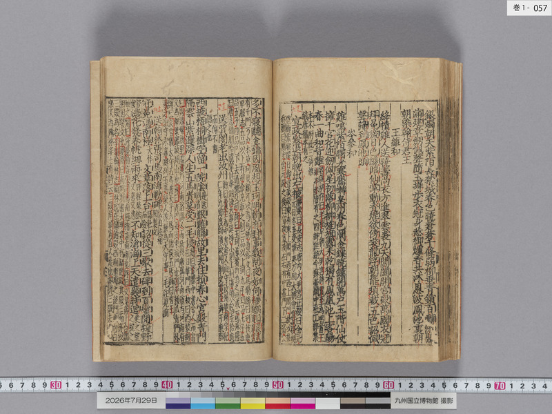 画像番号：124340　2026/07/29　巻1-本紙57