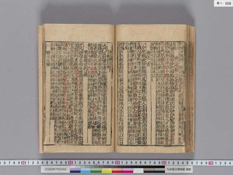 画像番号：124341　2026/07/29　巻1-本紙58