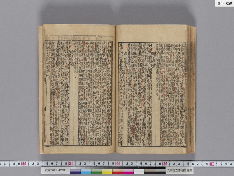画像番号：124342　2026/07/29　巻1-本紙59