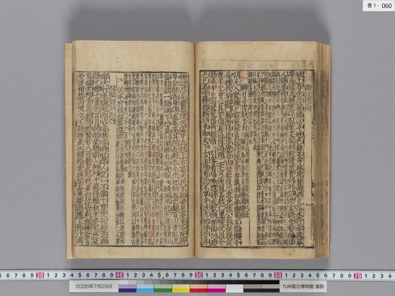 画像番号：124343　2026/07/29　巻1-本紙60