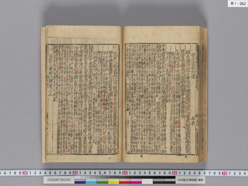 画像番号：124345　2026/07/29　巻1-本紙62