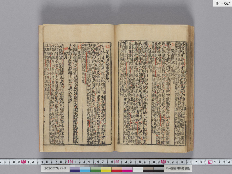 画像番号：124350　2026/07/29　巻1-本紙67
