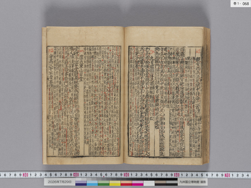 画像番号：124351　2026/07/29　巻1-本紙68