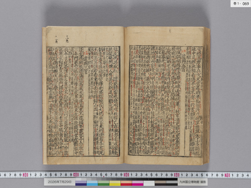 画像番号：124352　2026/07/29　巻1-本紙69