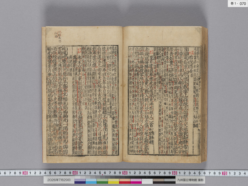 画像番号：124353　2026/07/29　巻1-本紙70