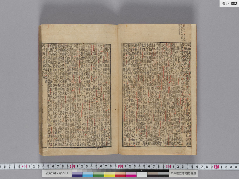 画像番号：124359　2026/07/29　巻2-本紙02