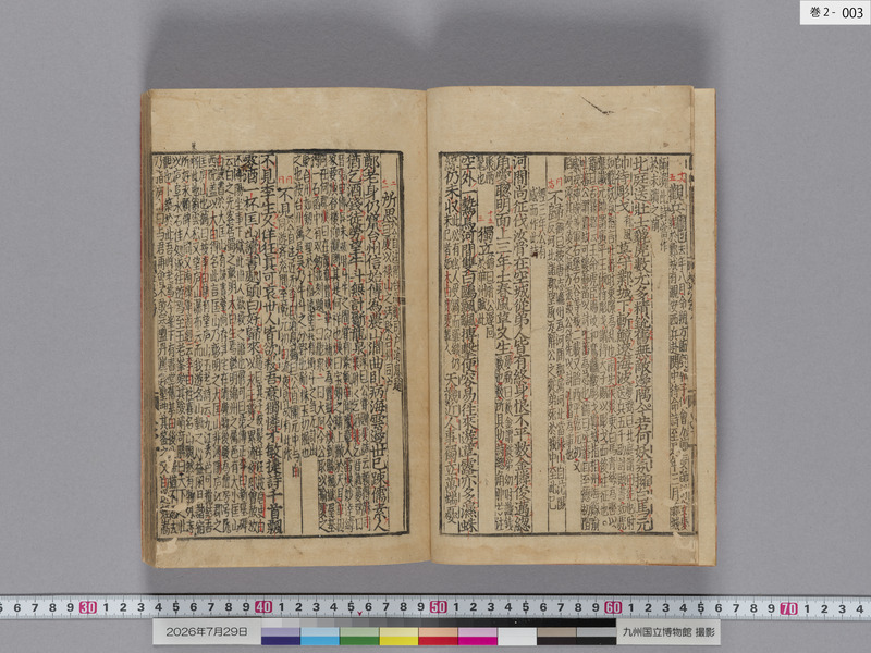 画像番号：124360　2026/07/29　巻2-本紙03