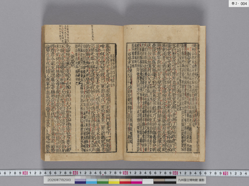 画像番号：124361　2026/07/29　巻2-本紙04