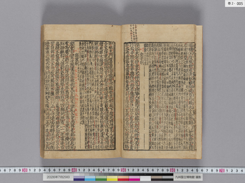 画像番号：124362　2026/07/29　巻2-本紙05