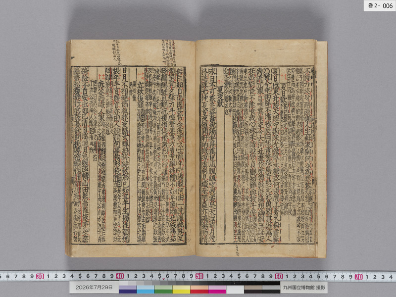 画像番号：124363　2026/07/29　巻2-本紙06