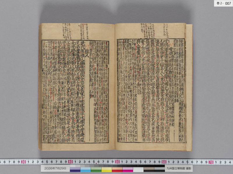画像番号：124364　2026/07/29　巻2-本紙07