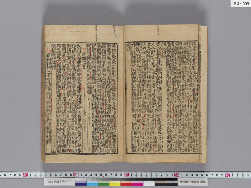 画像番号：124366　2026/07/29　巻2-本紙09