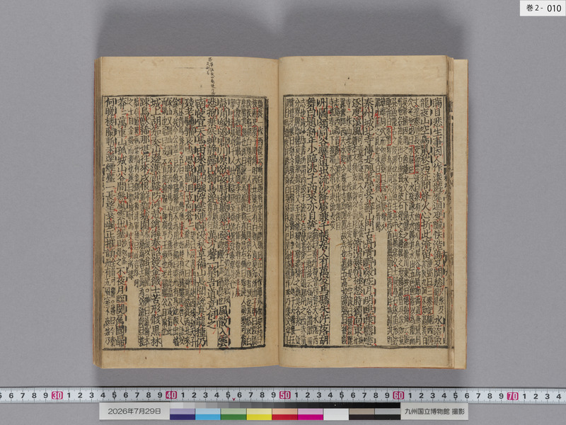 画像番号：124367　2026/07/29　巻2-本紙10
