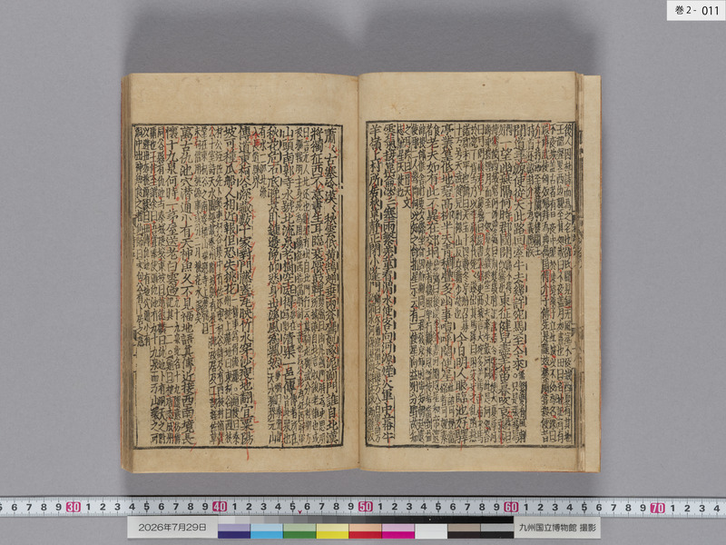 画像番号：124368　2026/07/29　巻2-本紙11