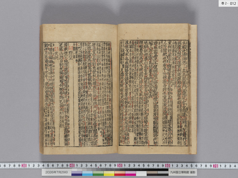 画像番号：124369　2026/07/29　巻2-本紙12