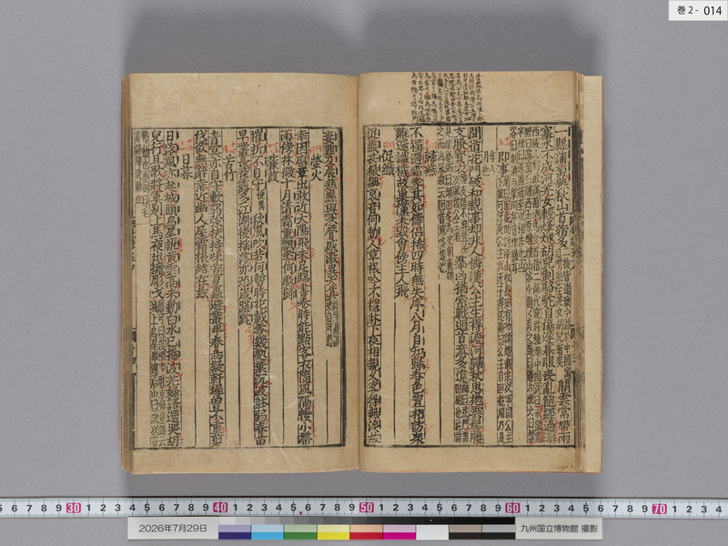 画像番号：124371　2026/07/29　巻2-本紙14