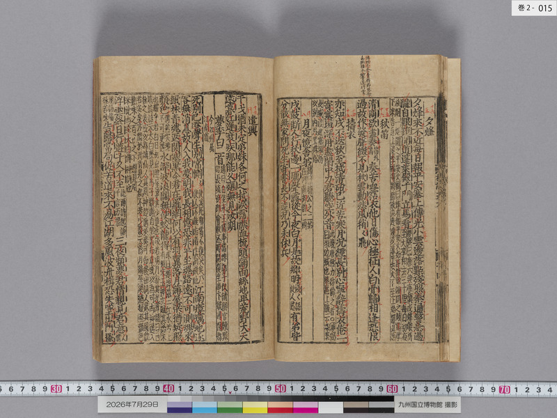 画像番号：124372　2026/07/29　巻2-本紙15
