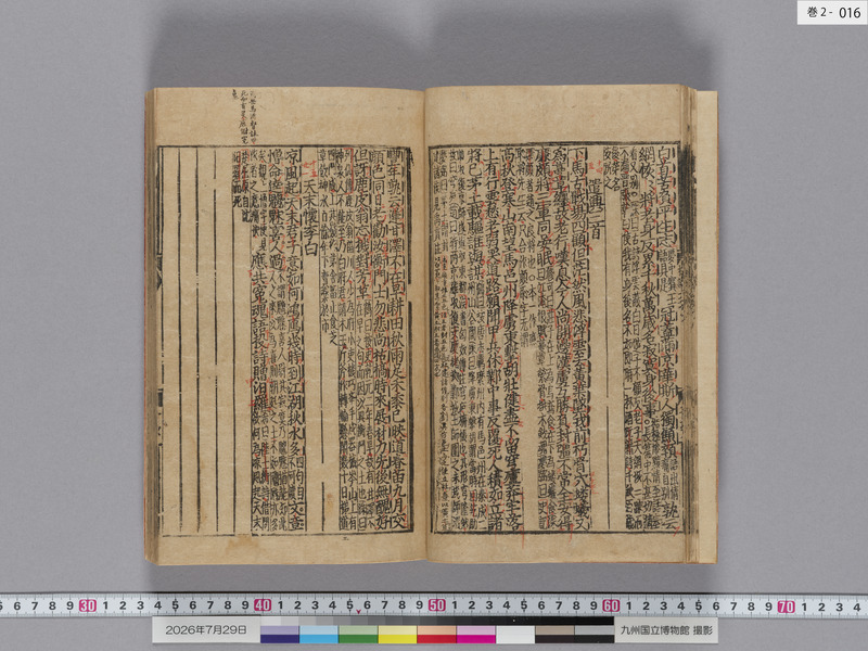 画像番号：124373　2026/07/29　巻2-本紙16