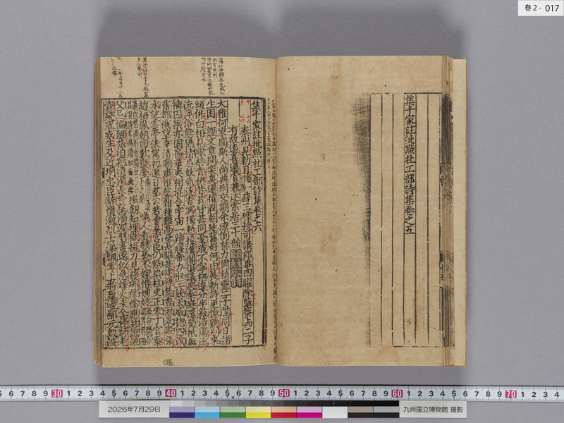 画像番号：124374　2026/07/29　巻2-本紙17