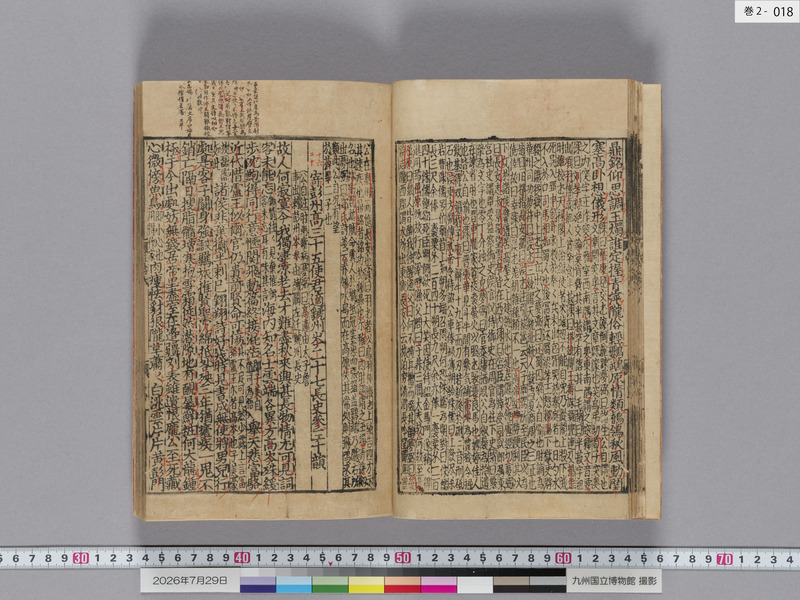 画像番号：124375　2026/07/29　巻2-本紙18