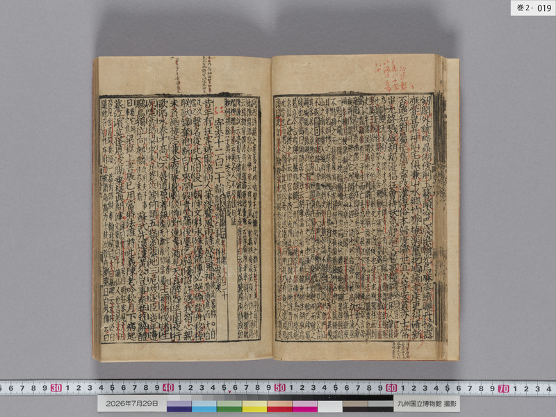 画像番号：124376　2026/07/29　巻2-本紙19