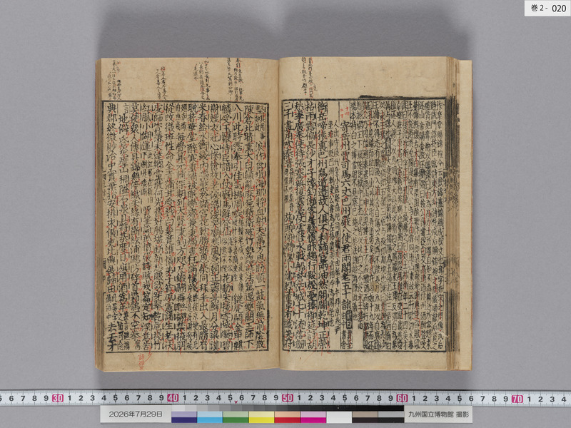 画像番号：124377　2026/07/29　巻2-本紙20