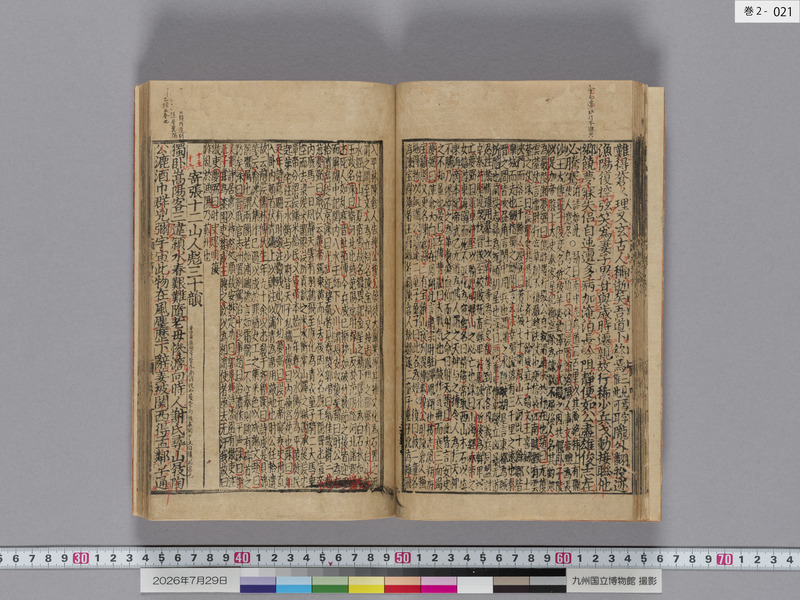 画像番号：124378　2026/07/29　巻2-本紙21