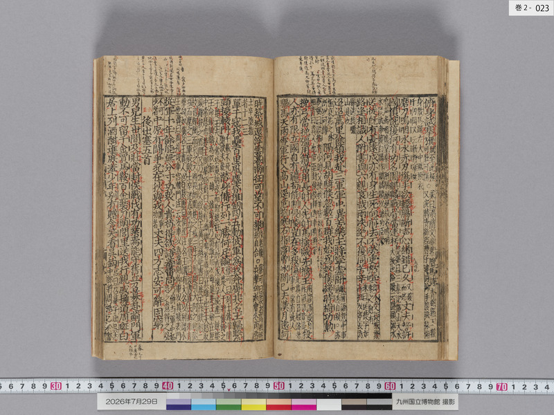 画像番号：124380　2026/07/29　巻2-本紙23