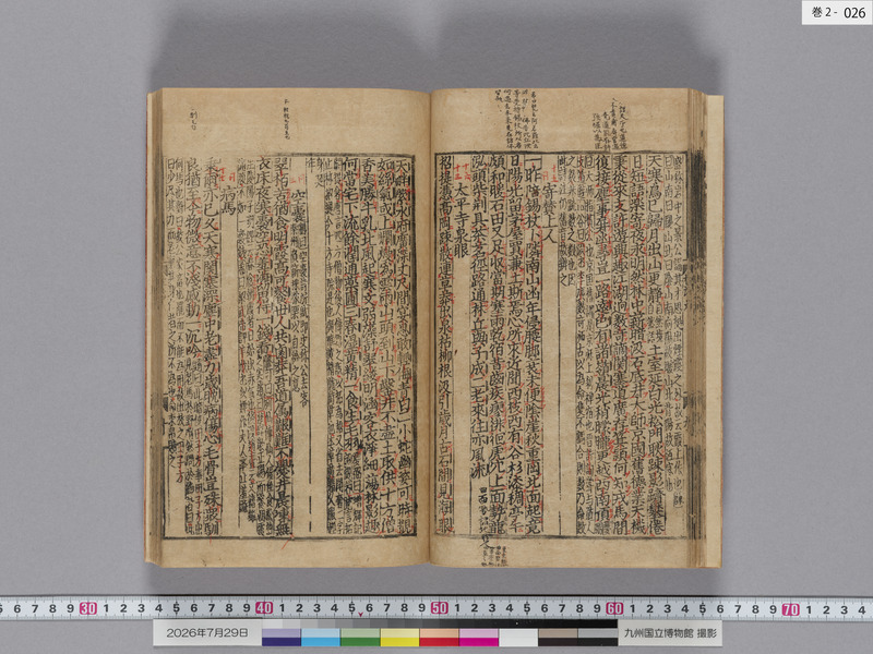 画像番号：124383　2026/07/29　巻2-本紙26