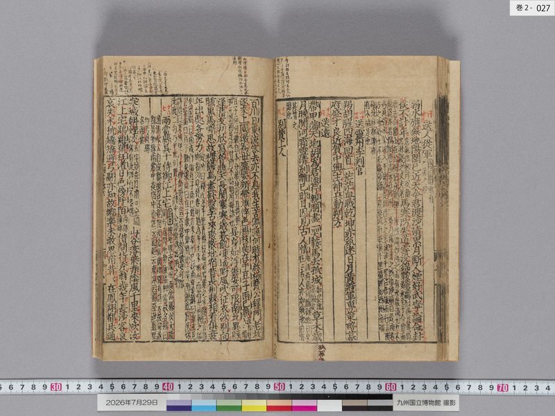 画像番号：124384　2026/07/29　巻2-本紙27