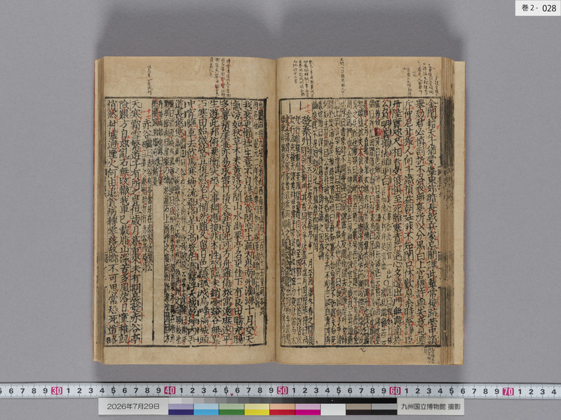 画像番号：124385　2026/07/29　巻2-本紙28